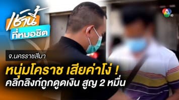 เตือนภัย ! หลอกกดลิงก์รับเงินเยียวยา โควิด-19 ถูกดูดเงิน 20,000 บาท