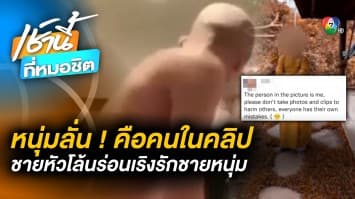 ชายแต่งกายคล้ายสงฆ์ อ้างเป็นคนใน “คลิปลับตอกเสาเข็ม” ไม่ใช่ “ครูบาไก่”