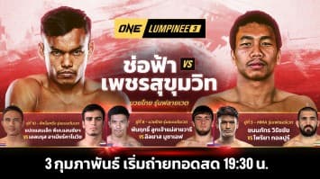 ONE ลุมพินี Full Fight EP.3 | 03 ก.พ. 2566 | Ch7HD