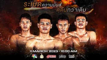 ระเบิดความมัน ดุดันกว่าเดิม ! รอบตัดเชือก ในศึก “fairtex fight x ไทวัสดุ 4 champions tournament” เสาร์ที่ 11 มี.ค. 66 นี้ ช่อง 7HD กด35