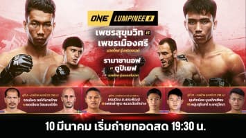 ONE ลุมพินี Full Fight EP.8 | Ch7HD | 10 มี.ค. 2566