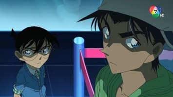 ดูย้อนหลัง โคนัน เดอะซีรีส์ EP.1043 ตอนจอมโจรคิดปะทะโคเมย์ เป้าหมายคือริมฝีปาก (ตอนแรก) (1/2)