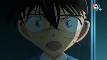 ดูย้อนหลัง โคนัน เดอะซีรีส์ EP.1043 ตอนจอมโจรคิดปะทะโคเมย์ เป้าหมายคือริมฝีปาก (ตอนแรก) (2/2)