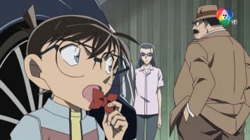 ดูย้อนหลัง โคนัน เดอะซีรีส์ EP.1047 ตอน โฉมหน้าแท้จริงของทั้งสอง (ตอนจบ) (2/2)