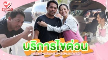 เปิดอาชีพไขด่วนบริการ กับ คุณสราวุฒิ ท้าวเนาว์ (ช่างกุญแจดิลิเวอรี) | ขอกอดหน่อย