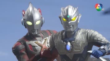 ดูย้อนหลัง อุลตร้าแมน นิวเจนเนอเรชัน สตาร์ส ตอนที่ 9 (1/2)