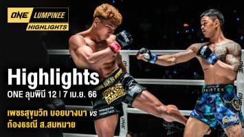 ONE ลุมพินี Highlights | ONE ลุมพินี 12 | 7 เม.ย. 66 | Ch7HD