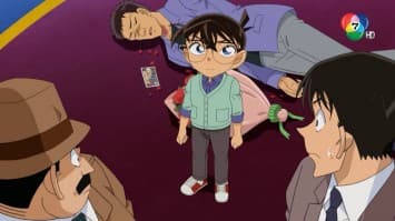 ดูย้อนหลัง โคนัน เดอะซีรีส์ EP.1048 ตอน งานเลี้ยงอำลาบริษัท (1/2)