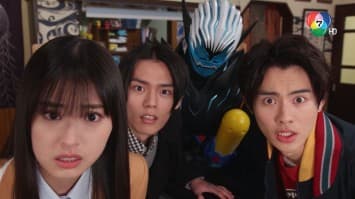 ดูย้อนหลัง Masked Rider Revice ตอนที่ 33 (1/2)