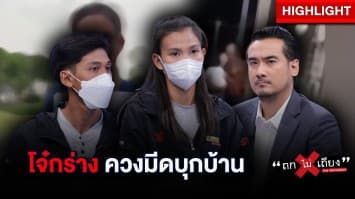 สาวร้อง ข้างบ้านเหิม ! ควงมีดบุกบ้าน ขู่จะยิงทิ้งทั้งครอบครัว ลั่น “กูอาร์ตบางนา ไม่กลัวใคร” : ช็อตเด็ด ถกไม่เถียง