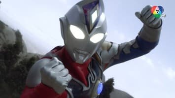 ดูย้อนหลัง อุลตร้าแมน นิวเจนเนอเรชัน สตาร์ส ตอนที่ 12 (1/2)