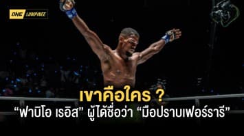 เขาคือใคร ? “ฟาบิโอ เรอิส” ผู้ได้ชื่อว่า “มือปราบเฟอร์รารี”