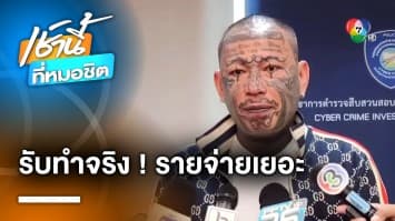 จับ “เก่ง ลายพราง” โพสต์ชวนเล่นพนันออนไลน์ รับทำจริง อ้างรายได้ไม่พอ