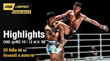 ONE ลุมพินี Highlights | ONE ลุมพินี 16 | 12 พ.ค. 66 | Ch7HD