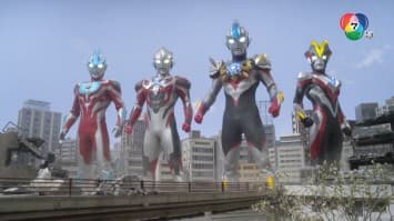 ดูย้อนหลัง อุลตร้าแมน นิวเจนเนอเรชัน สตาร์ส ตอนที่ 15 (2/2)