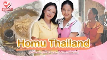 คาเฟสไตล์ญี่ปุ่น ร้าน Homu Thailand ย่านเจริญกรุง | ขอกอดหน่อย
