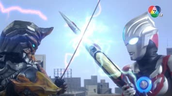 ดูย้อนหลัง อุลตร้าแมน นิวเจนเนอเรชัน สตาร์ส ตอนที่ 16 (1/2)