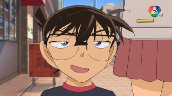 ดูย้อนหลัง โคนัน เดอะซีรีส์ EP.1054 ตอน ตัวแสดงแทนเคียวโงคุ มาโคโตะ (ตอนแรก) (1/2)