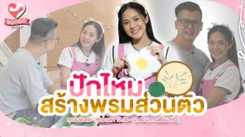 สร้างงานฝีมือด้วยตัวเอง ที่ Fickle Lifestyle | ขอกอดหน่อย