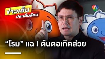 “รังสิมันต์ โรม” แฉ ! สติกเกอร์ส่วยรถบรรทุก เป็นธุรกิจสีเทา เกิดจากระบบตั๋ว-เส้นสาย