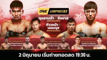 ONE ลุมพินี Full Fight EP.19 | Ch7HD | 2 มิ.ย. 66