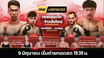 ONE ลุมพินี Full Fight EP.20 | Ch7HD | 9 มิ.ย. 66