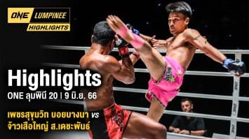 ONE ลุมพินี Highlights | ONE ลุมพินี 20 | 9 มิ.ย. 66 | Ch7HD