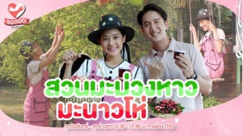  Sirisompong farm&cafe สวนมะนาวโห่ ลุงศิริ | ขอกอดหน่อย