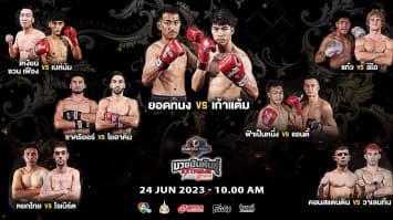 เสาร์นี้เดือด ! จัดหนักไม่กลัวเจ็บ ใน “Fairtex Fight มวยมันพันธุ์ EXTREME” เสาร์ที่ 24 มิ.ย. 66 นี้ แฟนมวยห้ามพลาด 