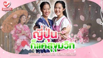 โรงแรมสไตล์ญี่ปุ่นเรียวกังแท้ ๆ MAYU Bangkok สุขุมวิท 51 | ขอกอดหน่อย