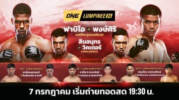 ONE ลุมพินี Full Fight EP.24 | Ch7HD | 7 ก.ค. 66