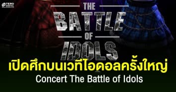 เฌอปราง - รินะ นำทีมเปิดศึกบนเวทีไอดอลครั้งใหญ่ ! ใน BNK48 vs CGM48 Concert The Battle of Idols
