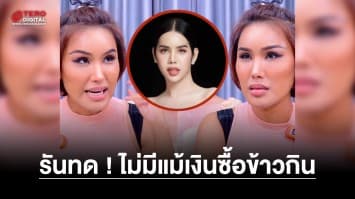 สุดรันทด ! “แอนนา” เผยชีวิต “นารา เครปกะเทย” ในคุก เพื่อนหาย-ไร้เงินซื้อข้าวกิน