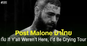 กรี๊ดดดด ! พี่หมี Post Malone มาไทย ครั้งแรกกับคอนเสิร์ตรวมเพลงฮิต If Y’all Weren’t Here I’d Be Crying Tour