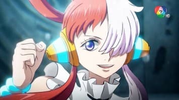 ดูย้อนหลัง วันพีซ ฟิล์มเรด EP.3 (1/2)