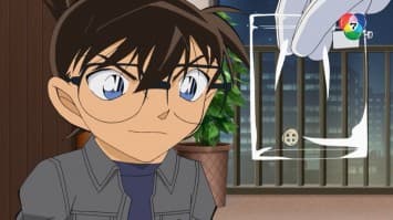 ดูย้อนหลัง โคนัน เดอะซีรีส์ EP.1060 ตอน ความหวังดีที่น่ารำคาญ (2/2)