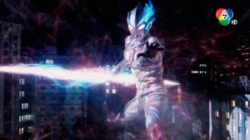 ดูย้อนหลัง อุลตร้าแมน เบลซาร์ ตอนที่ 1 (2/2)