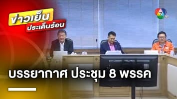 “เพื่อไทย” ยังสงวนท่าที เสนอชื่อ “เศรษฐา” เป็นนายกฯ หลัง “ก้าวไกล” ส่งไม้ต่อเป็นแกนนำ