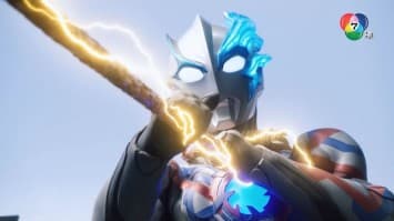 ดูย้อนหลัง อุลตร้าแมน เบลซาร์ ตอนที่ 2 (2/2)