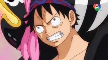 ดูย้อนหลัง วันพีซ ฟิล์มเรด EP.5 (1/2)