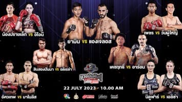 “Fairtex Fight มวยมันพันธุ์ EXTREME” EP.65 | 22 ก.ค. 66 | CH7HD