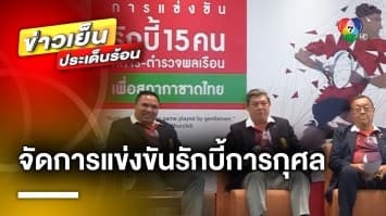 “สมาคมกีฬารักบี้ฯ” จับมือ “สภากาชาดไทย” จัดแข่งขันการกุศล สมทบกองทุนภัยพิบัติ