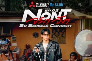 เตรียมจัดเต็มคอนเสิร์ตใหญ่ครั้งแรกที่อิมแพ็ค อารีน่า “MITSUBISHI ELECTRIC Mr.SLIM Presents  NONT EP.02 SO SERIOUS จริงๆจังๆ Concert”