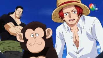 ดูย้อนหลัง วันพีซ ฟิล์มเรด EP.6 (1/2)