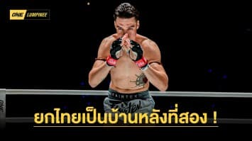 ผมรักเมืองไทย “ไทสัน” เผยหมดเปลือก ทำไมถึงยกประเทศไทยเป็นบ้านหลังที่สอง