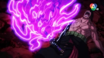 ดูย้อนหลัง วันพีซ ภาควาโนะคุนิ EP.1063 ตอนคะเซ็นโบบุกถล่มเงื้อมมือมารแห่งโอโรจิคืบใกล้เข้ามา (2/2)