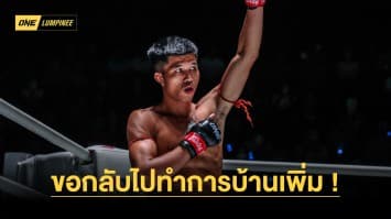 ต้องดีกว่านี้ “เฟอร์รารี” ขอกลับไปทำการบ้านเพิ่มหลังประเดิมชัยใน ONE ลุมพินี 