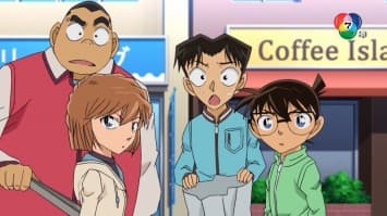 ดูย้อนหลัง โคนัน เดอะซีรีส์ EP.1063 ตอน ปริศนาขยะมูลฝอยย่านการค้าเมืองเบกะ (1/2)