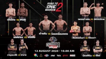 ดวลเดือดวันแม่ ! ประเดิม Road To ONE ซีซั่น 2 นัดที่สอง วันเสาร์ที่ 12 ส.ค. 66 นี้ แฟนมวยห้ามพลาด