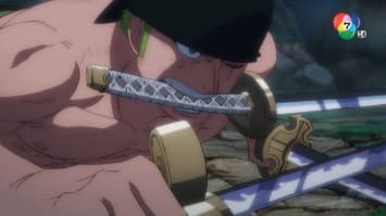 ดูย้อนหลัง วันพีซ ภาควาโนะคุนิ EP.1064 ตอนโซโลลำบาก ปีศาจคิงแห่งอัคคีภัย (1/2)